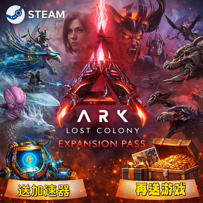 Ark: Lost Colony Expansion Pass