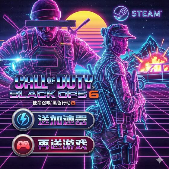 Black Ops 6 Steam Call of Duty 21 Cod21 Call of Duty China Region Gift Cdk Activation Code