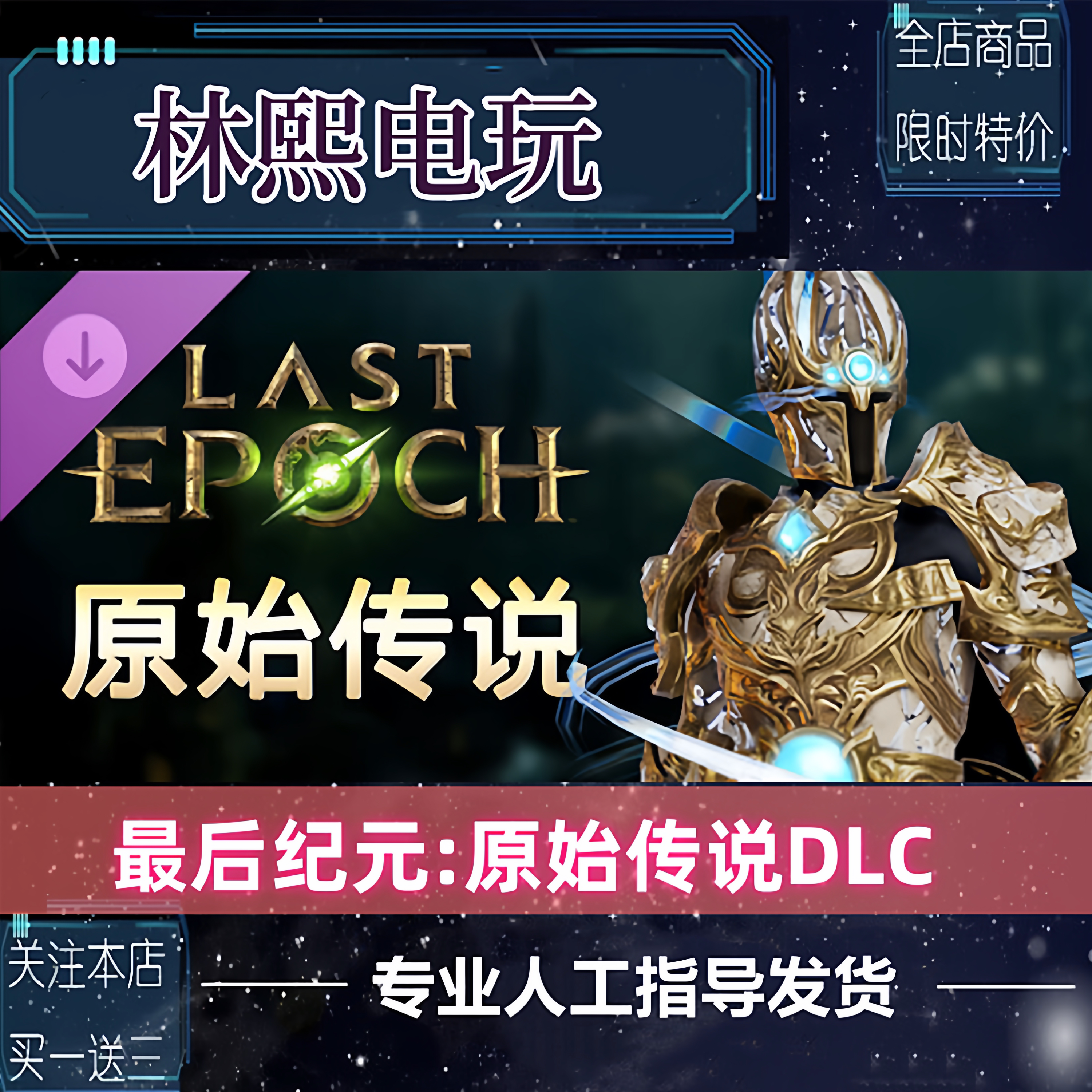 Pirt 原始传说赞助包怎么用?旅行者别再瞎试了!_游戏推荐_淘宝游戏网
