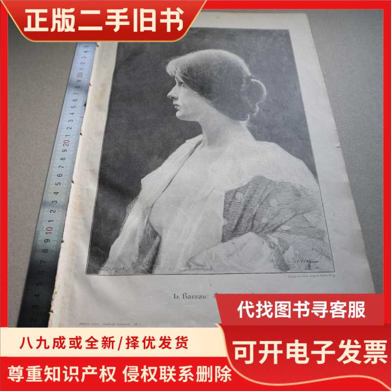 【Free Shipping for Orders over 100 Yuan】1895 Woodcut Print "Portrait of a Young Woman" (Studienkopf) Size 【Free Shipping for Orders over 100 Yuan】1895 Woodcut Print "Portrait of a Young Woman" (Studienkopf) Size