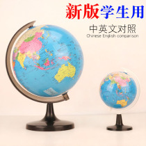 World Globe Large 21 4 Students in Chinese and English HD 18 2 Teaching Childrens School Gifts Small 10 6