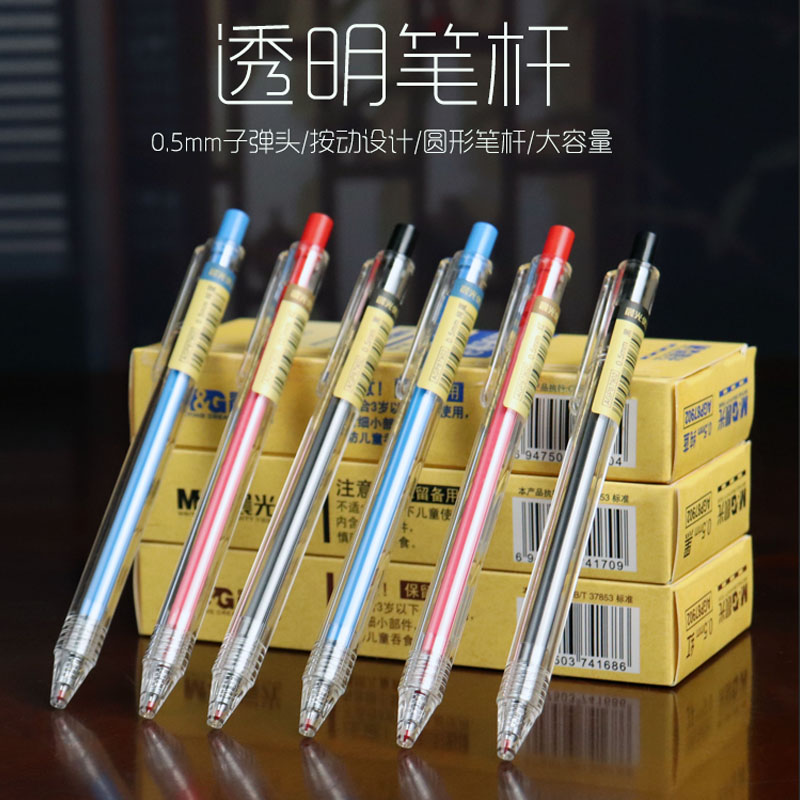 Morning light stationery press neutral pen transparent rod water pen pen 0 5 office supplies 87902 bullet signing pen