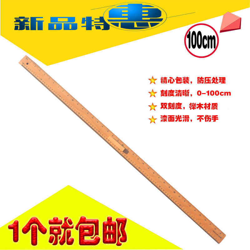 Beech wood ruler 100cm teaching demonstration with measuring tool teacher special 1 m ruler solid wood