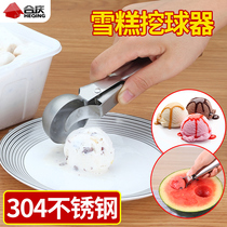 Ice cream digging ball spoon picker stainless steel ice cream spoon ice cream digging ball spoon creative digging ice cream scoop spoon artifact