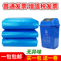 Blue large garbage bag household thick large color classification recyclable garbage commercial extra thick large capacity