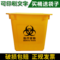 Storage barrel Large capacity medical trash can without lid nutshell box yellow square plastic outdoor waste commercial