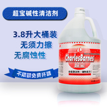 SuperBao DFF011 Almighty detergent alkaline formula Floor tile cleaning solution Strong decontamination of green water Almighty water