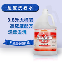Super Treasure Wash Stone Water Powerful Decontamination Home Multipurpose Cleaning Liquid Rust Stain Stains Water Scale Tile Wash Floor Cleaners