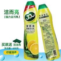 Jie Liang special strong decontamination liquid lemon scented cleaner stainless steel metal scale kitchen cleaning milk