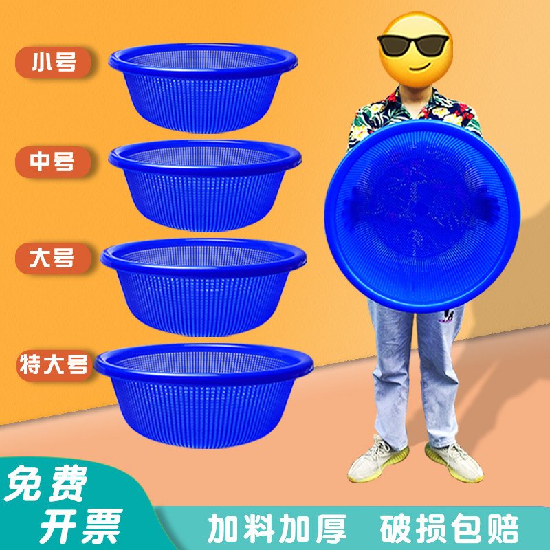 Blue Wash Vegetable Naughty Plastic Drain Vegetable Basket Thicken Round Commercial Plastic Dense Eye Filter Large basket Basket Basin