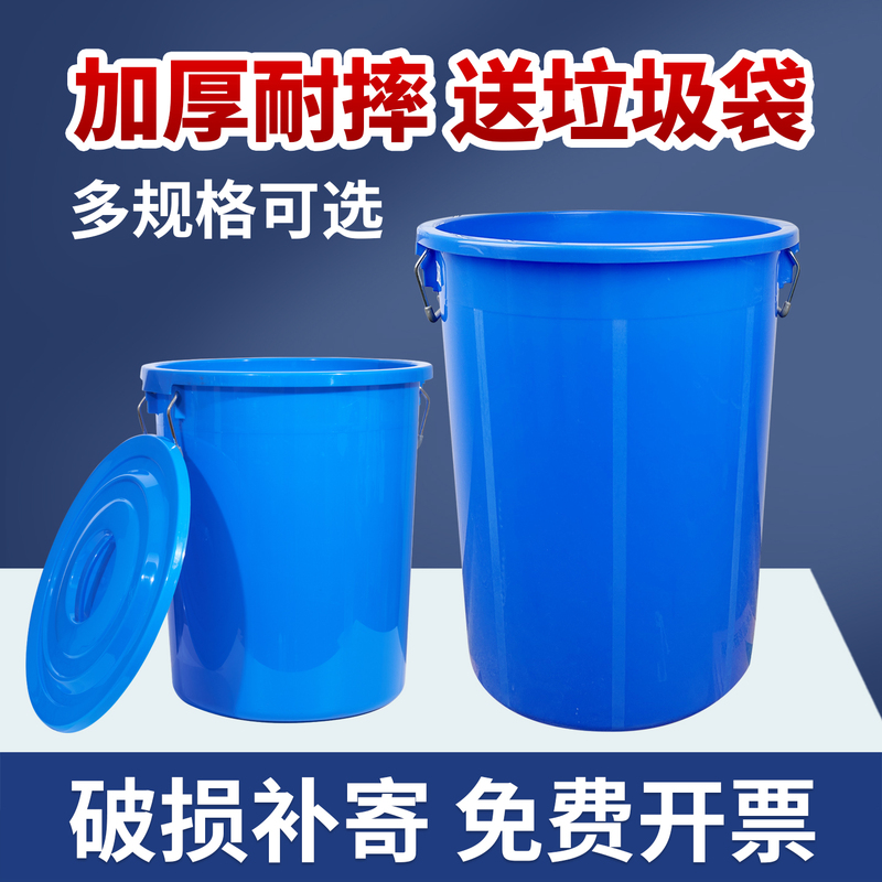 Large Round Blue Trash Can, Thickened, for Commercial Use, Outdoor Sanitation, Hotels, Durable Plastic, Suitable for Property Management Companies