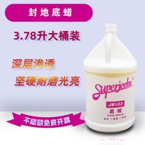 Baiyun Jieba JB103 sealing floor wax wax marble wax wax maintenance wax