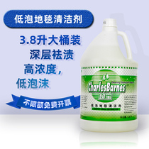 Superb Low Bubble Carpet Cleanser High Concentrate Powerful Go To Large Barrel To Stain Liquid DFF008 Carpet Water