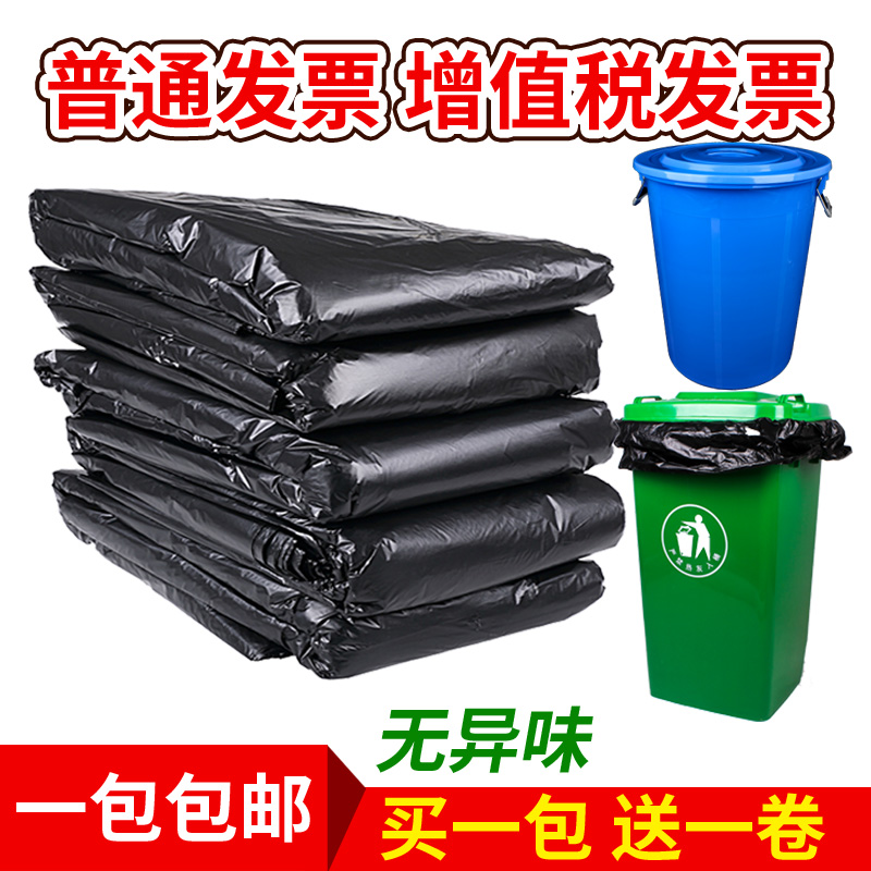 Large garbage bag large number thickened black 60 sanitation special large number 90 Home ultra large number 70 80 80 barrels 50 increase