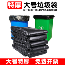 Large garbage bag thick extra large storage garbage bag plastic medium large commercial large extraction type extra thick household