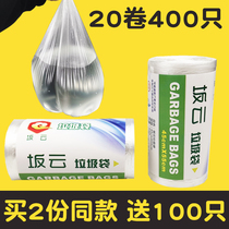 Clean storage disposable white garbage bag thickened transparent hotel special small household guest room medium size