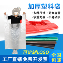 Packing bag translucent bag thickening bag pe white plastic bag large portable bag moving bag