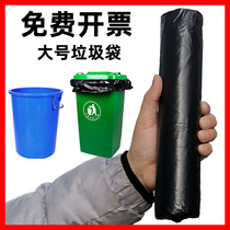 Large large garbage bag Black thickened property hotel sanitation household kitchen plastic roll VAT commercial size