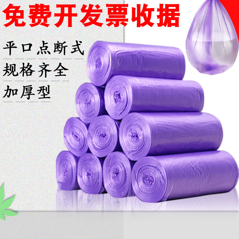 Thickened garbage bag disposable vest-style purple plastic bag household affordable portable small office use