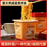惠天然 Соленая яичная желточная лапша