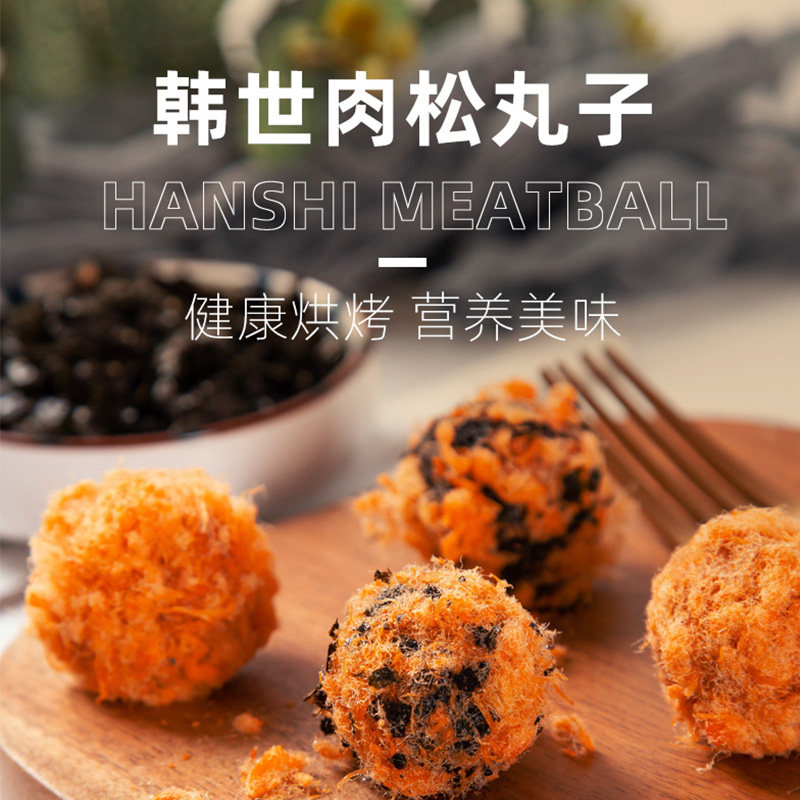 Han Seki Meat Truffle Balls 90g * 3 cans of sea Tweed meat pine sandwich Buff for children casual snacks and snacks