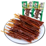 乡里娃 Черный козий аромат мясные шашлыки 40 мешков, пряная приготовленная пища зубочистка тмин, небольшая упаковочная закуски с закусками
