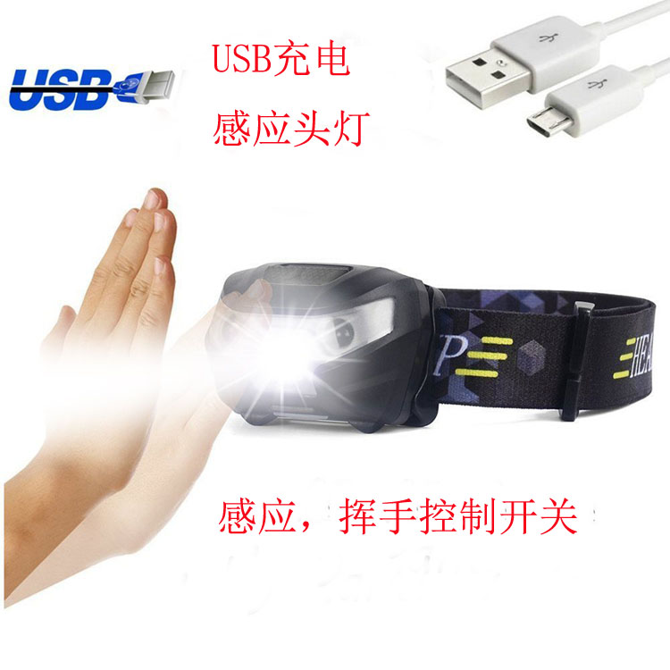 USB charging induction fishing headlight wave control night fishing night run outdoor camping patrol light head-mounted light