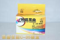 Laisheng PGI-35 black CLI-36 color ink cartridge for Canon IP100 ink cartridge IP110