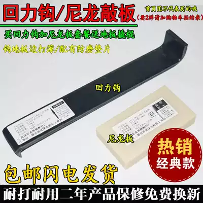 Widening and thickening multi-purpose knock-resistant paving floor installation universal tool return hook Z tension card