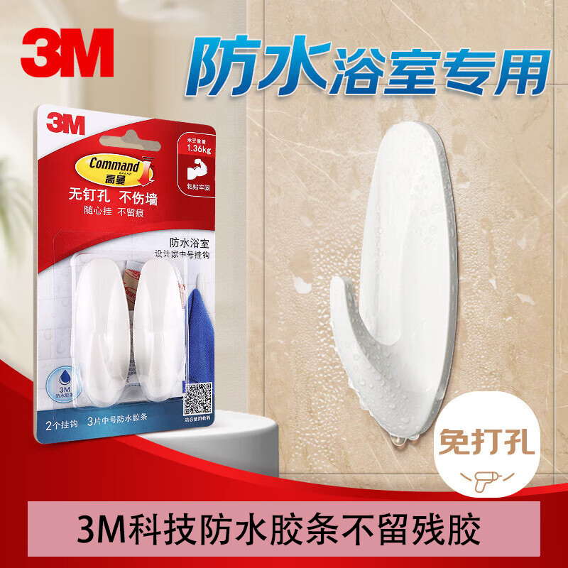 3m Hook for Bathroom and Kitchen, Waterproof, Strong Adhesive Hook for Cloakroom, Behind Bathroom Door, No Drilling, No Trace, No Damage to the Surface