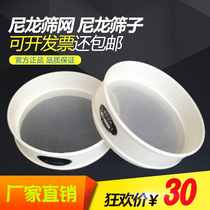 Plastic sieves nylon screen mesh Standard sub-sample sieve 8-500 mesh sugar powder sieve flour sieve ultra-fine drug sieve