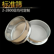 Experimental standard sieve 10cm stainless steel filter screen mesh 300 500 500-800 800 1000 2800 mesh 2800 mesh