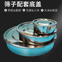 Sieves screen accessories to pick up the tray tray lid bottom lid