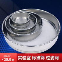 Laboratory Standard sieve 304 stainless steel sieve mesh 50 60100200 mesh sample sieve ultra-fine filter