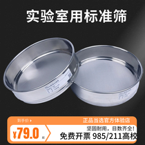 Laboratory Standard Screen Stainless Steel Griddle Screen 200400500 2800 mesh Ultrafine Filter Screen Test Screen