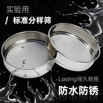 Laboratory Standard sieve 50 60 80100200 mesh screen stainless steel screen Sub-sample sieve ultra-fine filter