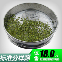 20cm sampling sieve 2 3 4 5 6 8 10 mesh sieve screen traditional Chinese medicine sieve powder sieve yellow mealworm spawning sieve