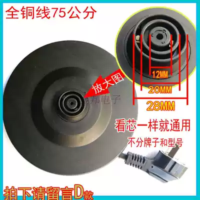 Midea MK-15S15L electric kettle universal base quick cooking pot accessories glue chassis with line