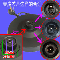 Glead hemisphere Golden stove universal electric kettle base electric boiling water teapot accessories waterproof chassis with copper wire