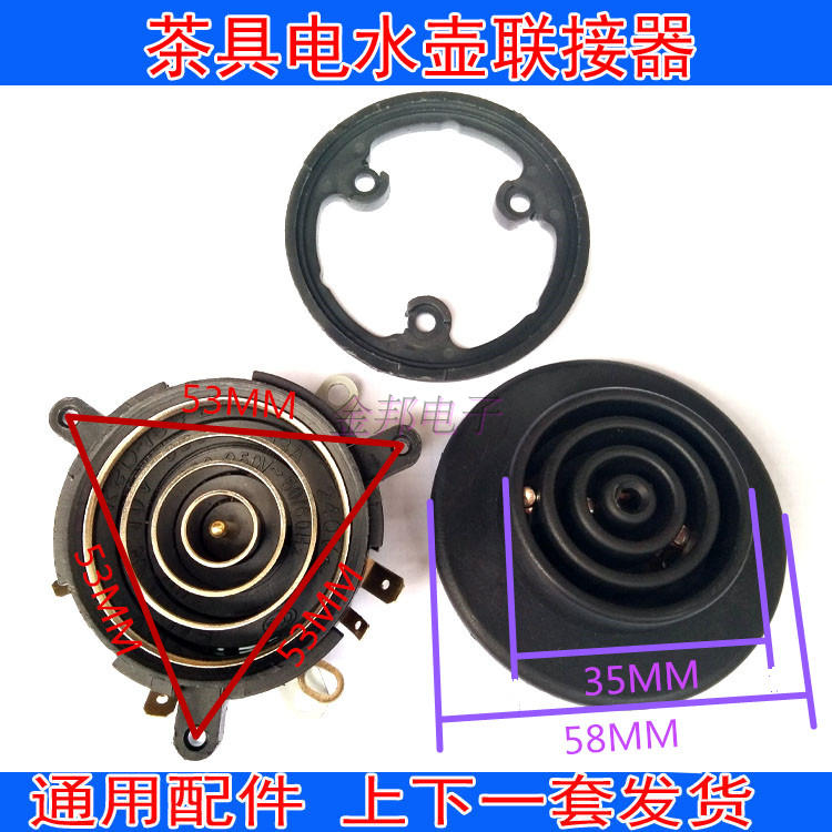 Electric Kettle Base Accessories Tea Set Assorted Burning Kettle Boiler Accessories Thermostat up and down coupler Five rings