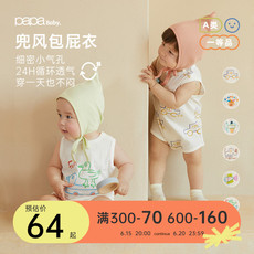 Комбинезон, Ползунки, Боди papa爬爬夏季儿童男女宝宝兜风包屁衣婴儿背心外出超萌网眼连体衣