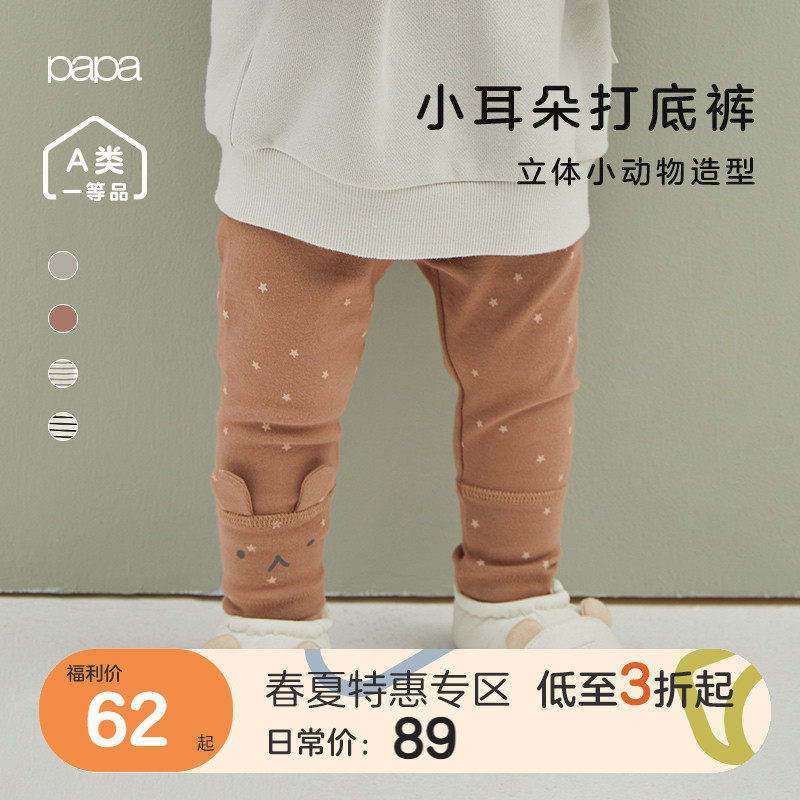 papa climbing for spring and autumn male and female baby solid splicing cute pants baby Inner lap pants 100 lap 0-3 years old