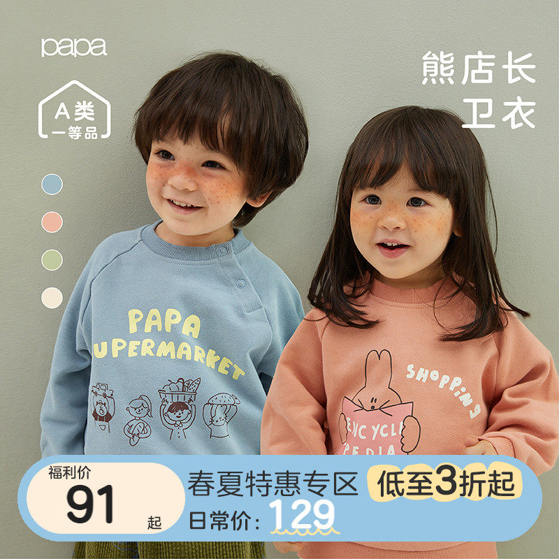 papa climbing for spring pure cotton baby bear shop long sleeve head casual blouse child warm long sleeve blouse 1-6 years old