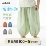 Летние детские штаны подходит для мужчин и женщин, дышащее средство от комаров