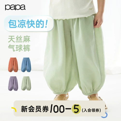 Летние детские штаны подходит для мужчин и женщин, дышащее средство от комаров