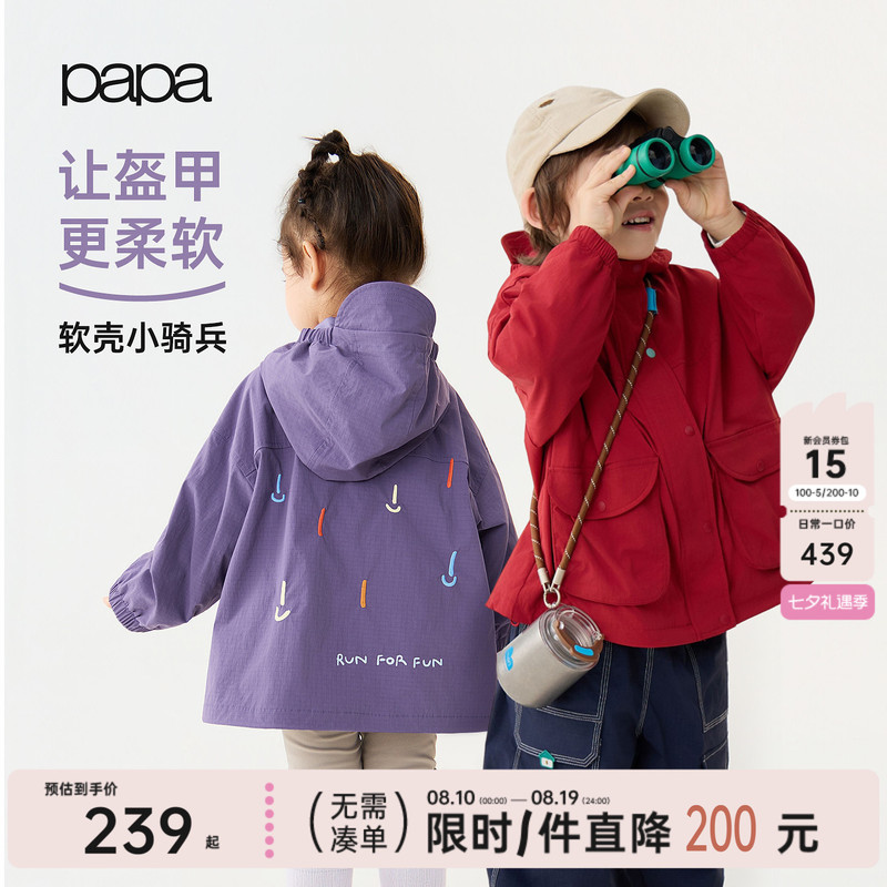 【Little Cavalry】Papa Autumn Children's Jacket for Boys and Girls, Windproof, Water-Repellent, Easy to Clean, Outdoor Clothing
