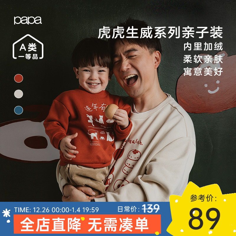 (pro-sub-clothing) papa climbing winter child gush male and female baby adult New Year's clothing baby one-piece dress-Taobao