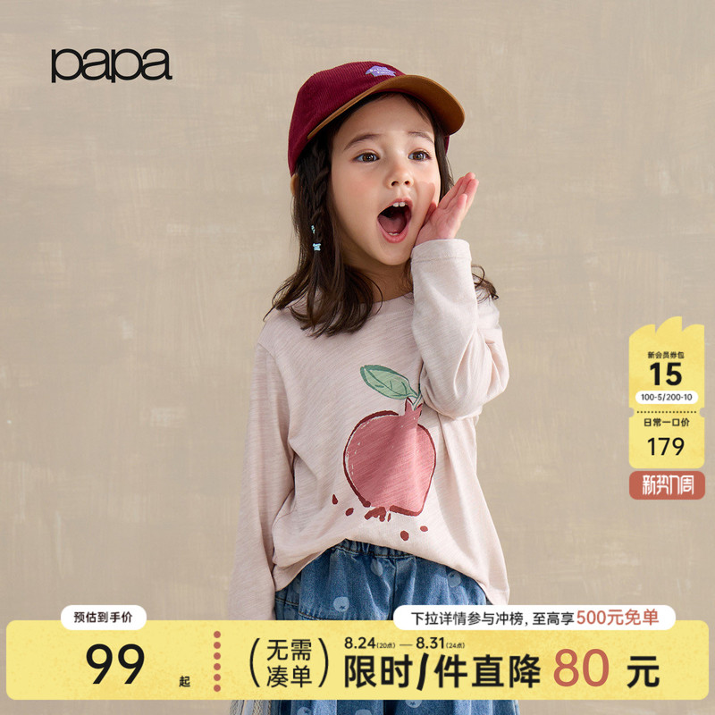 【Bamboo Cotton】Papa Autumn Children's Antibacterial Moisture-Wicking Lightweight Long-Sleeve T-Shirt for Boys and Girls Top Blouse 【Bamboo Cotton】Papa Autumn Children's Antibacterial Moisture-Wicking Lightweight Long-Sleeve T-Shirt for Boys and Girls Top Blouse