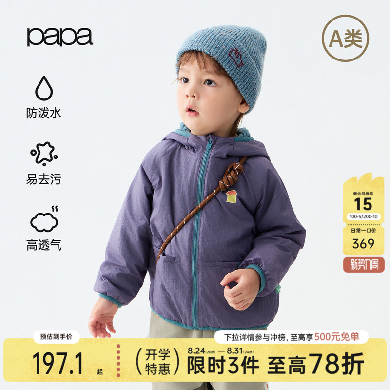 【Fengke】Papa Autumn New Children's Jacket for Boys and Girls, Water-Repellent, Lightweight, Sports, Outdoor, Warm