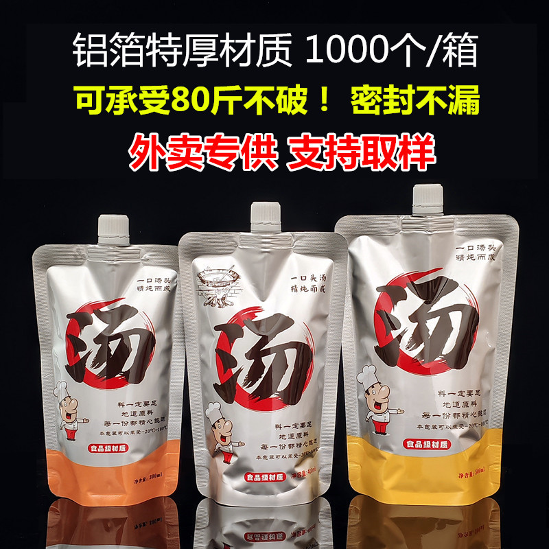 Takeaway Soup Bags, Food-Grade Commercial Packaging Bags, Snail Noodle Soup Ingredients, Insulated and Sealed Disposable Packaging Bags, Sealed Bags
